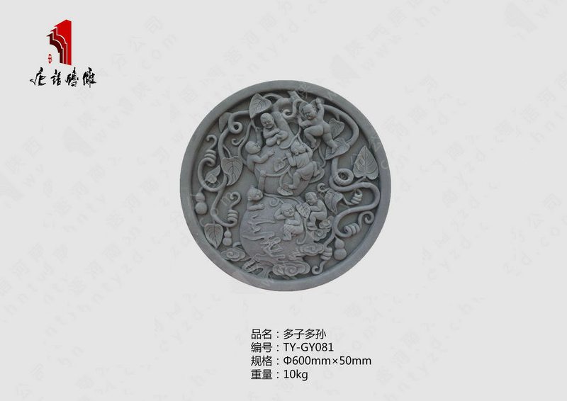唐語(yǔ)磚雕多子多孫