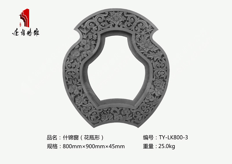 什錦窗TY-LK800-3 鏤空磚雕價格800mm×900mm 北京唐語磚雕廠家 什錦窗TY-LK800-3 鏤空磚雕價格800mm×900mm 北京唐語磚雕廠家