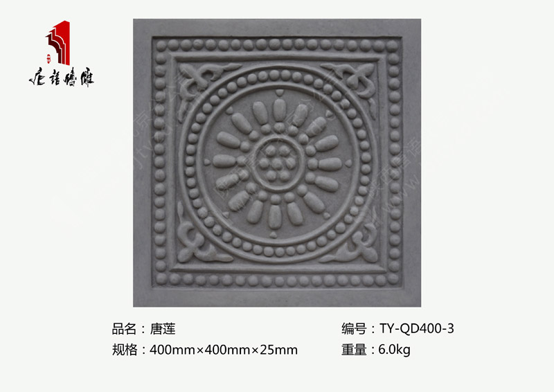 北京唐語磚雕廠家古建材料磚雕40×40cm唐蓮TY-QD400-3 北京唐語磚雕廠家古建材料磚雕40×40cm唐蓮TY-QD400-3