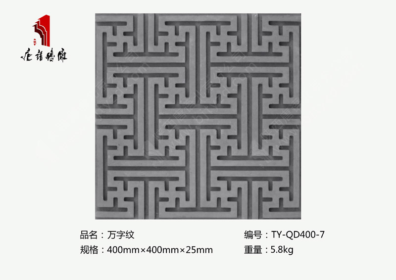 北京唐語磚雕雕塑經(jīng)典仿古磚磚雕40×40cm萬字紋TY-QD400-7 北京唐語磚雕雕塑經(jīng)典仿古磚磚雕40×40cm萬字紋TY-QD400-7