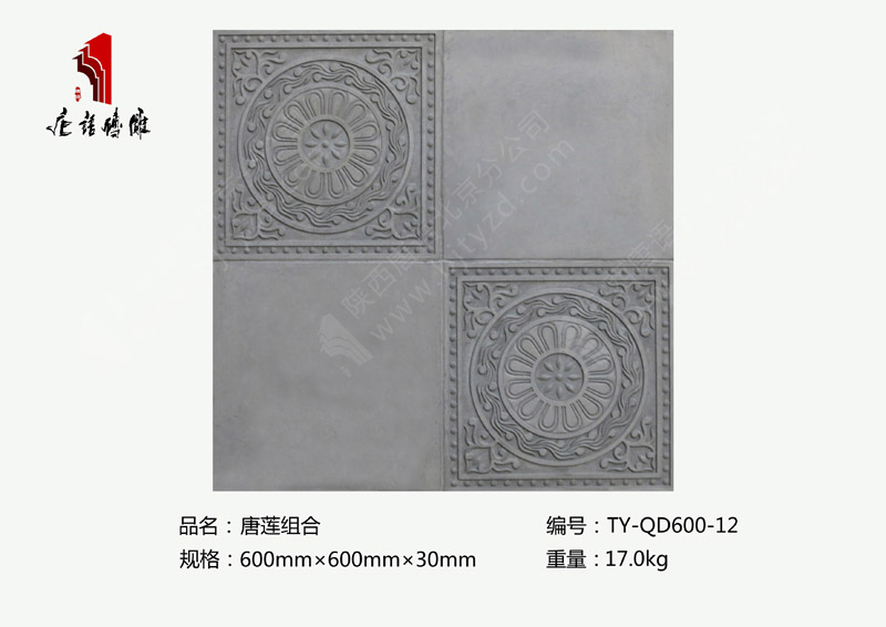北京唐語磚雕廠家園林地雕仿古磚60×60cm唐蓮組合TY-QD600-12 北京唐語磚雕廠家園林地雕仿古磚60×60cm唐蓮組合TY-QD600-12