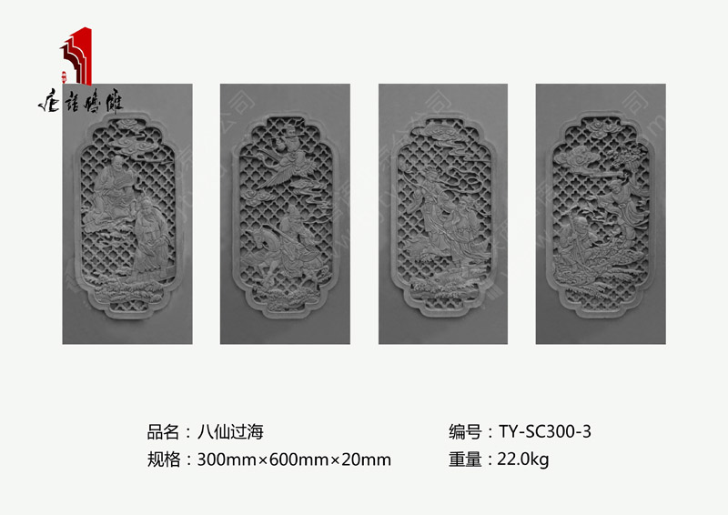 八仙過(guò)海TY-SC300-3 條形精美磚雕掛件300mm×6mm 北京唐語(yǔ)磚雕仿古廠 八仙過(guò)海TY-SC300-3 條形精美磚雕掛件300mm×6mm 北京唐語(yǔ)磚雕仿古廠
