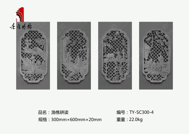 漁樵耕讀TY-SC300-4 條形精美磚雕壁畫 北京唐語磚雕仿古廠 漁樵耕讀TY-SC300-4 條形精美磚雕壁畫 北京唐語磚雕仿古廠