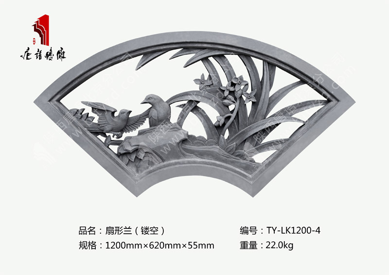 唐語磚雕扇形鏤空窗蘭花TY-LK1200-4